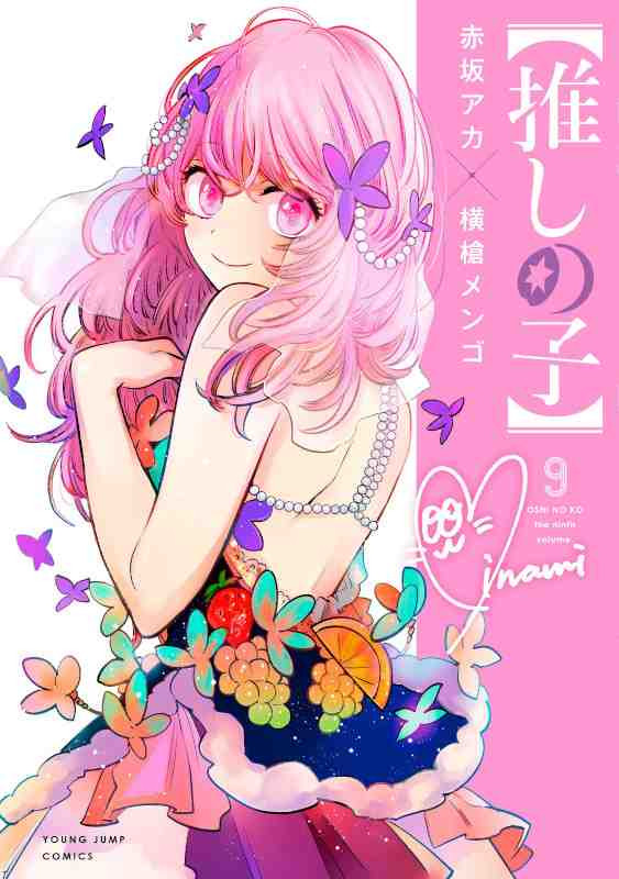 Oshi No Ko Anime Manga’s Success on TV